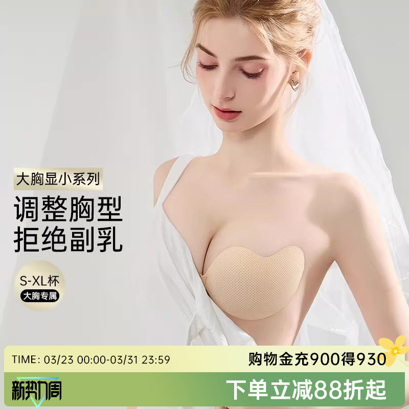 润微内衣女大胸胸贴女聚拢夏季大码隐形婚纱用硅胶乳贴文胸不掉