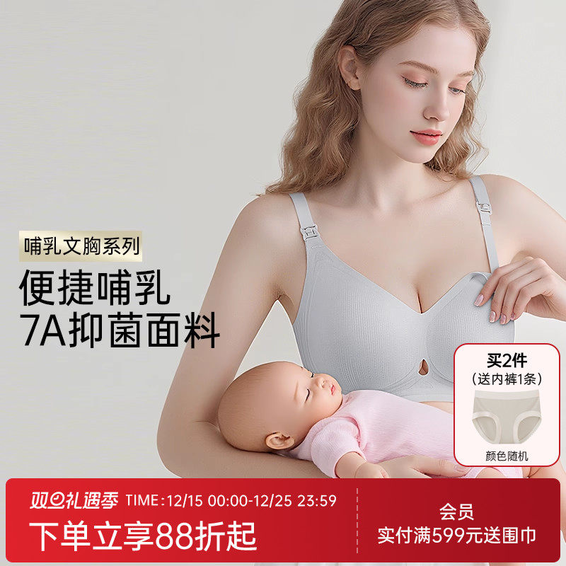 润微孕妇哺乳内衣女薄怀孕期专用产后喂奶文胸聚拢防下垂收副乳