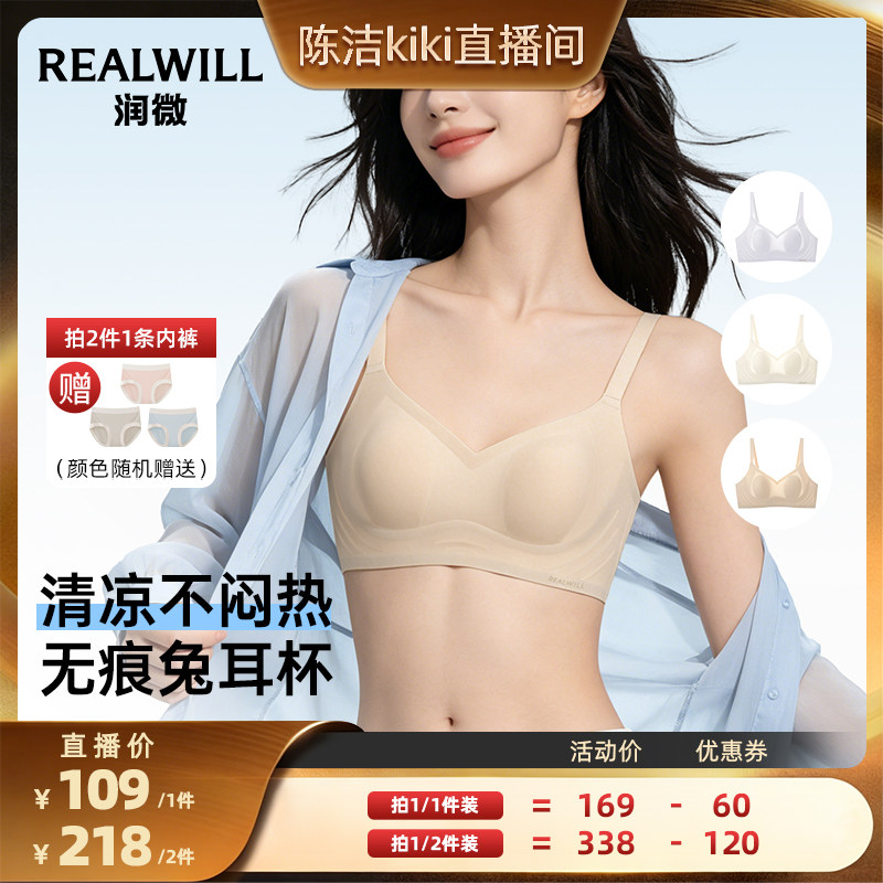 【K姐推荐】润微大胸显小内衣聚拢收副乳防下垂隐形无痕美背文胸