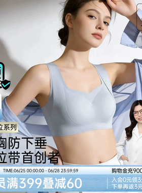润微提拉女王防下垂内衣女夏薄款大胸显小无痕收副乳聚拢大码文胸