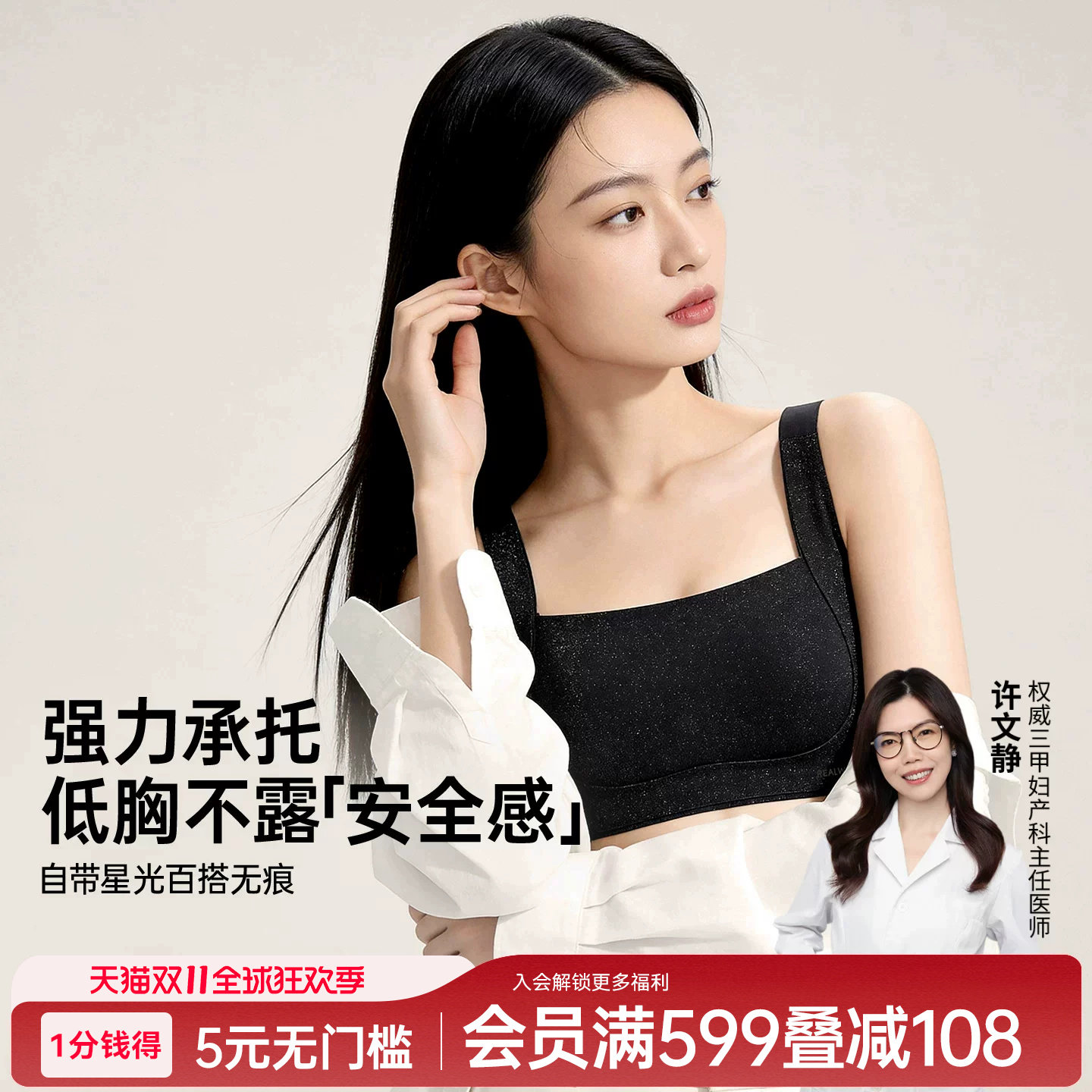 润微提拉显小内衣女大胸显小聚拢收副乳防下垂无痕美背大码文胸罩