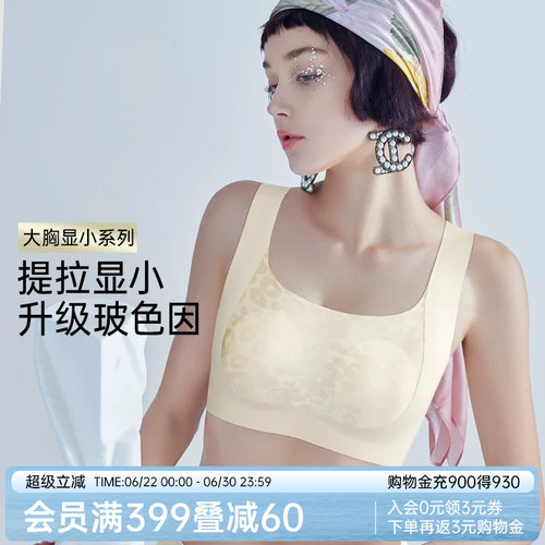 润微提拉女王文胸舒适无痕