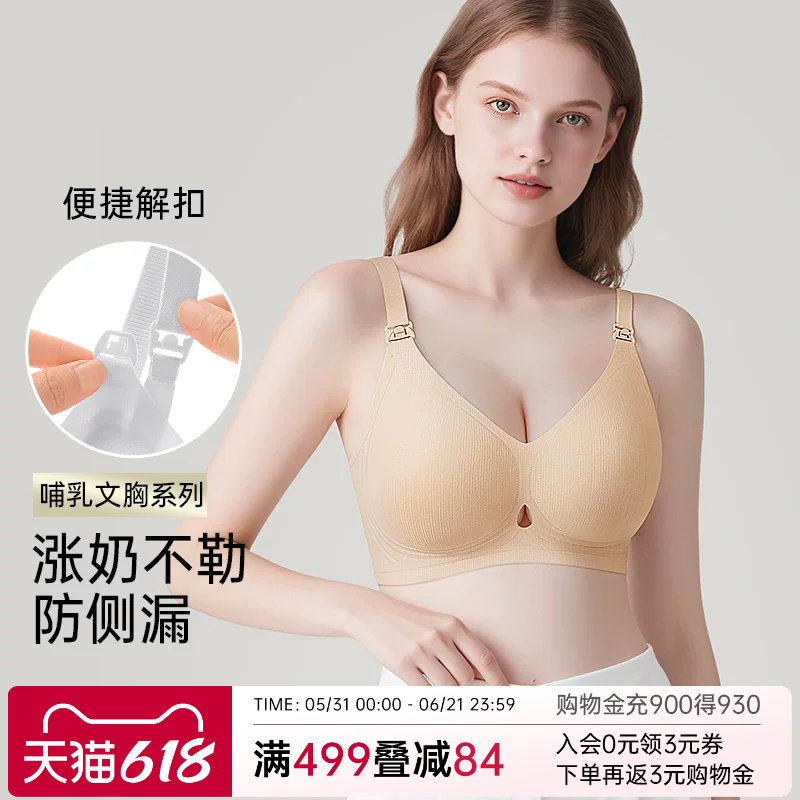润微孕妇哺乳内衣女薄怀孕期专用产后喂奶文胸聚拢防下垂收副乳