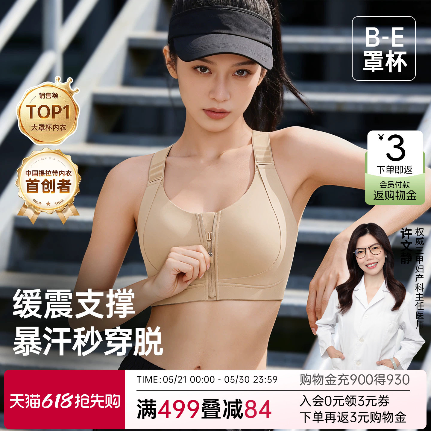 润微前拉链运动内衣女大胸显小2026新款前扣防震防走光聚拢文胸