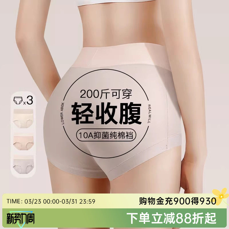 润微100%纯棉裆 10A抑菌高腰收腹舒适3条包臀大码女士内裤女