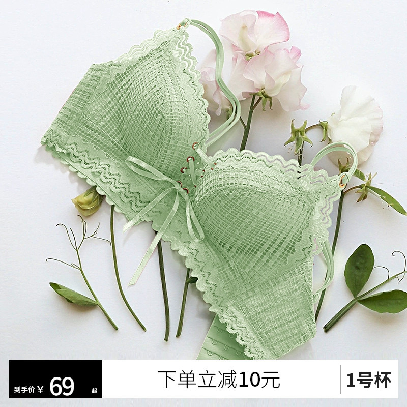 润微内衣女士舒适小胸聚拢调整型收副乳防下垂蕾丝文胸上托胸罩