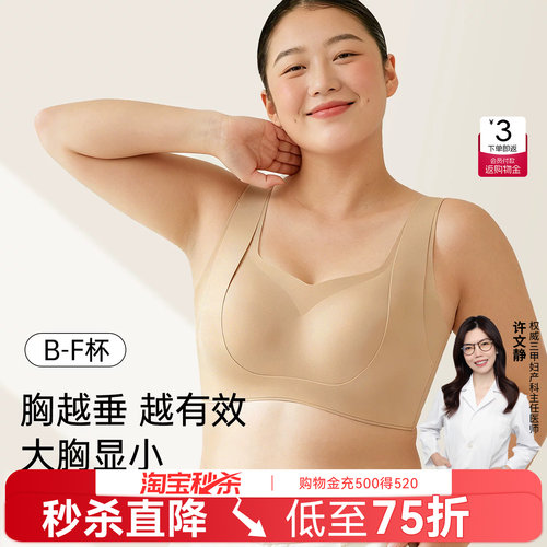 润微黑科技专利提拉带大胸专属