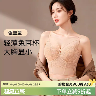 润微调整型加长版 兔耳杯蕾丝美背内衣女收副乳防下垂文胸 塑型薄款