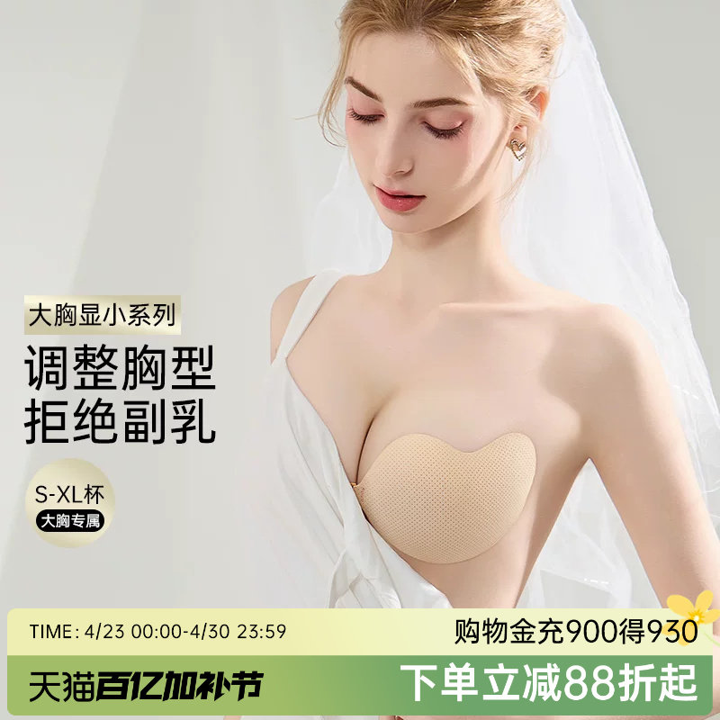 润微内衣女大胸胸贴女聚拢夏季大码隐形婚纱用硅胶乳贴文胸不掉