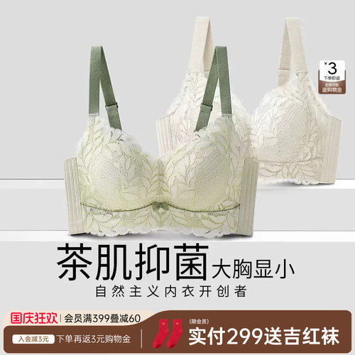 润微内衣大胸显小胸薄款文胸
