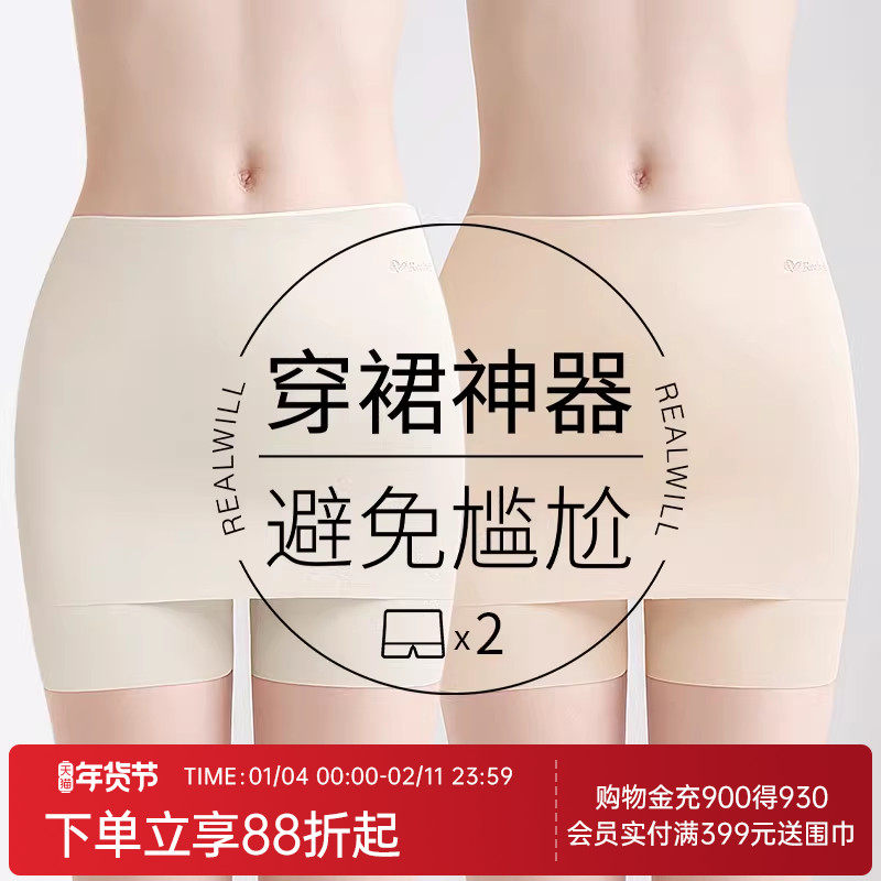 【搭裙神器 双层遮挡】2条装提臀防走光女收腹无痕粉底液安全裤女,女士内衣/男士内衣/家居服,女安全裤,淘宝优惠券,粉丝福利购,淘宝优惠卷