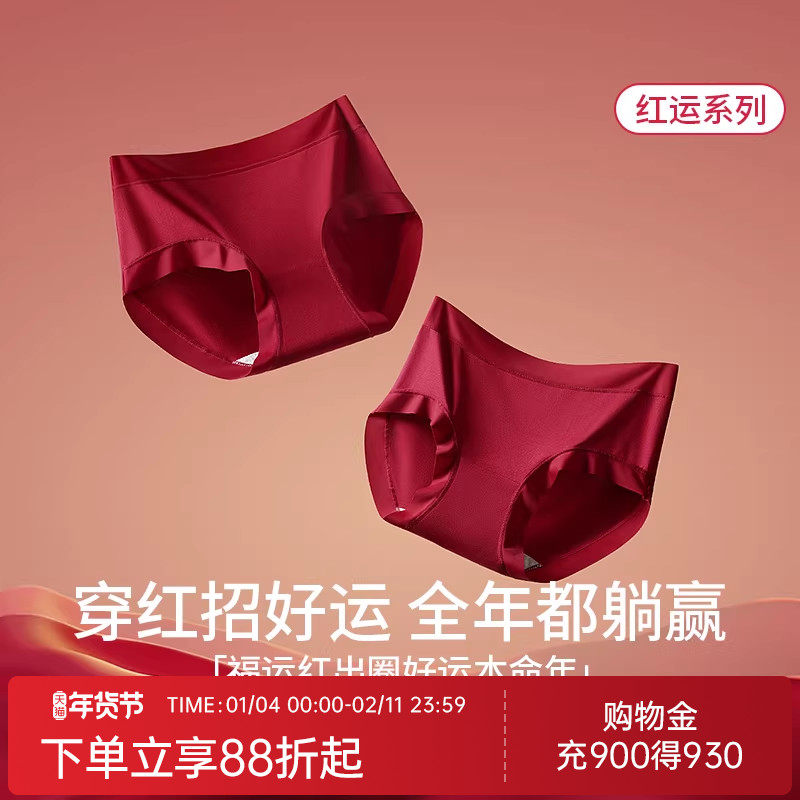 润微本命年内裤女红色2026春新款纯棉裆马年结婚情侣中腰三角裤