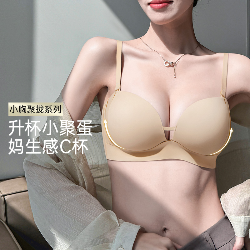 小胸聚拢显大调整型美背内衣女
