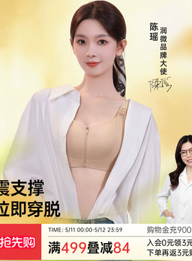 陈瑶同款润微一拉薄3.0air大胸显小内衣女夏薄款防下垂大码文胸罩