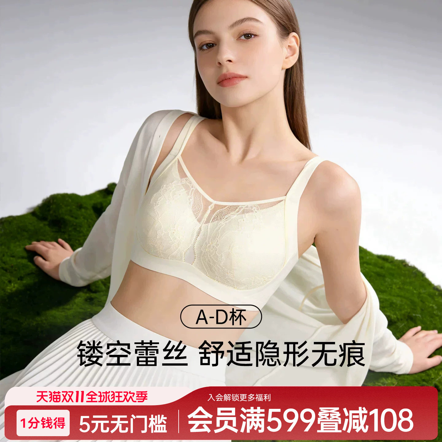 润微内衣女小胸聚拢性感蕾丝防走光美背舒适收副乳调整型文胸罩