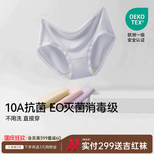 润微莫代尔茶肌底裆内裤女士中腰