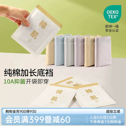 润微内裤女纯棉抑菌重磅新品