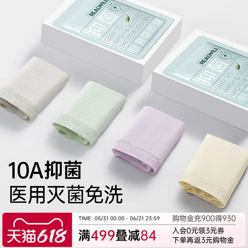 润微三角内裤女中腰莫代尔