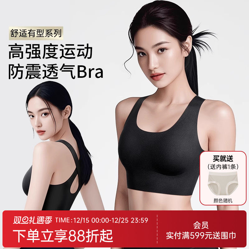 润微高强度运动内衣女防震瑜伽背心一体式跑步训练健身文胸bra