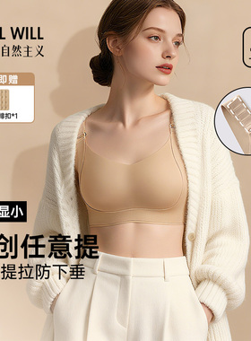 润微任意提内衣女大胸显小提拉收副乳防下垂无痕大码调整型文胸罩