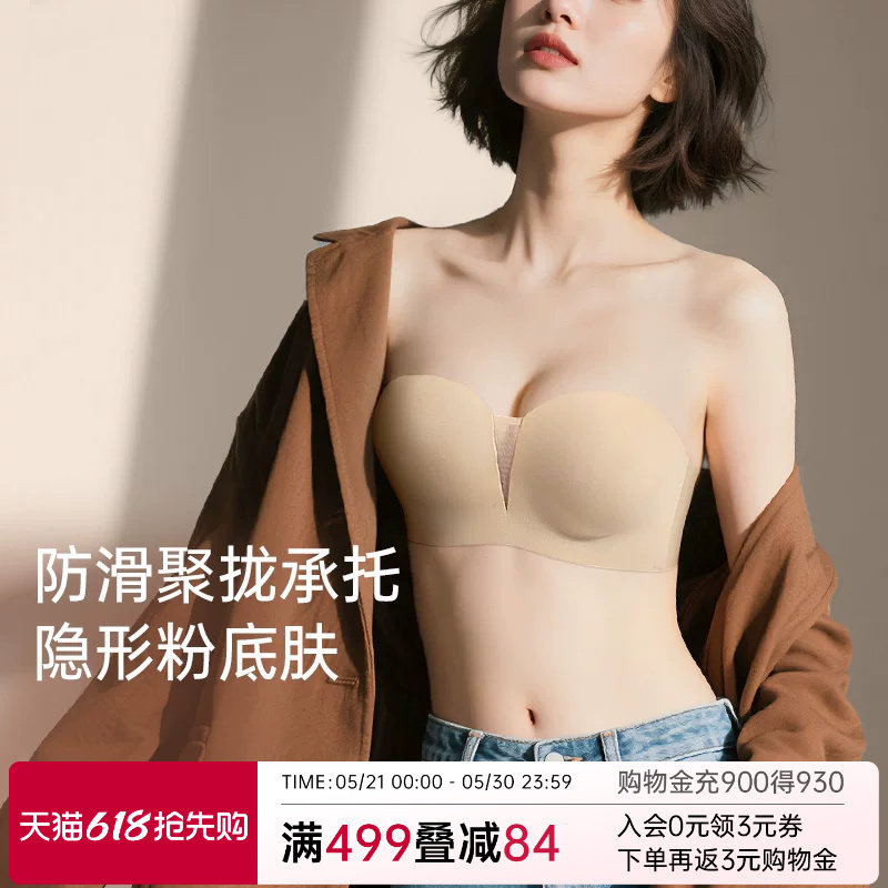 润微无肩带内衣女防滑抹胸美背聚拢上托无痕无钢圈细肩带文胸罩