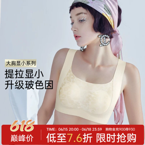 润微提拉女王文胸舒适无痕