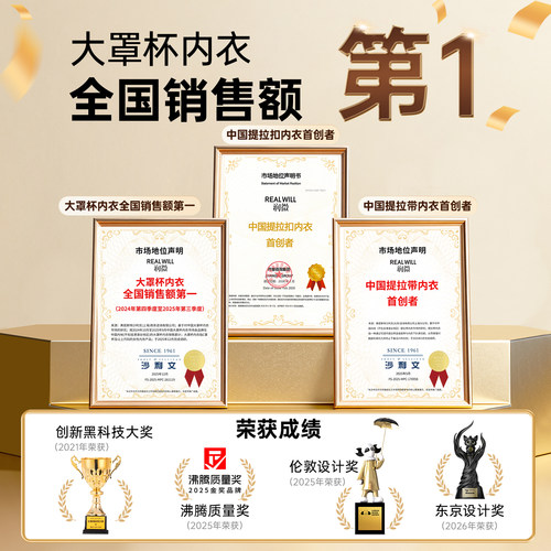 吉娜同款润微任意提大胸提拉显小内衣薄款防下垂收副乳调整型