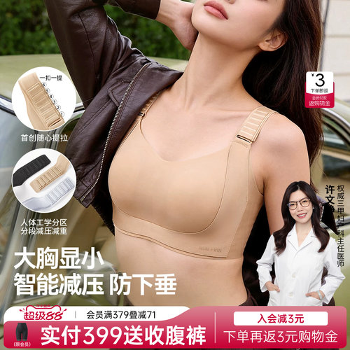 润微薄款兔耳杯聚拢大胸上托文胸