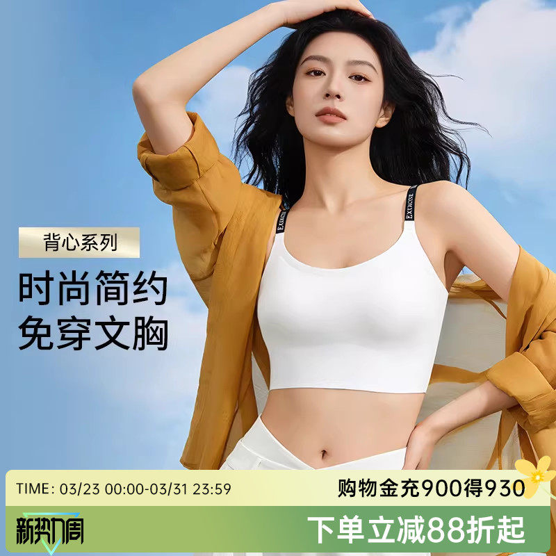 润微内衣女吊带背心一体式无痕光面带杯垫免穿文胸薄款舒适百搭款