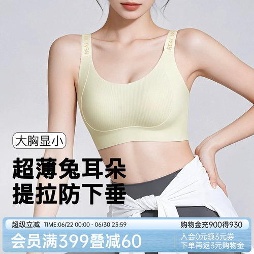 大胸显小显瘦秋冬提拉润微内衣女