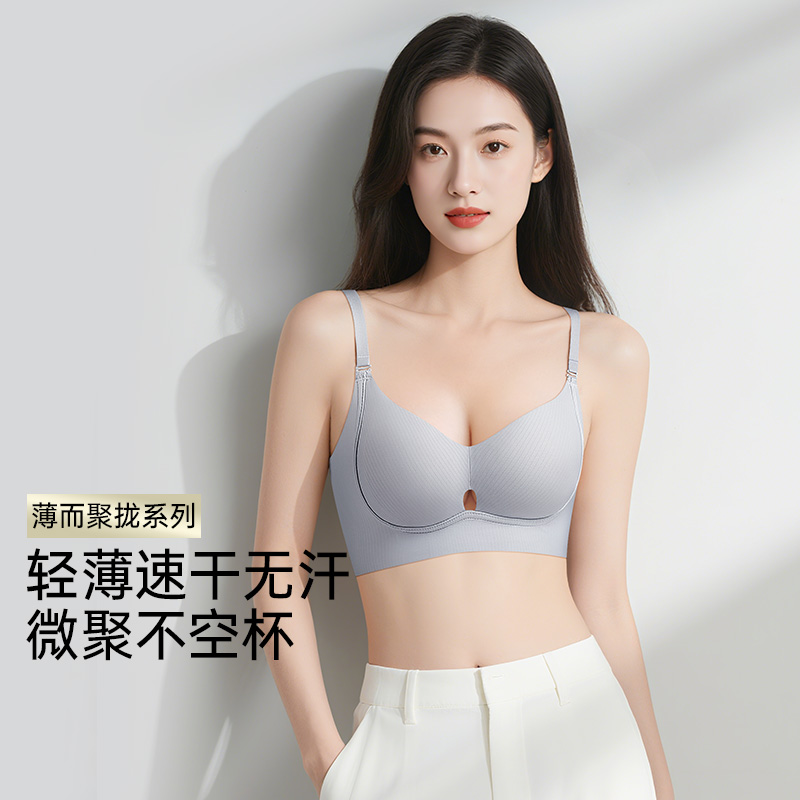 小胸微聚拢内衣女夏轻薄透气