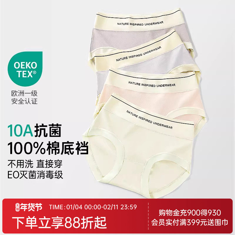 润微茶肌内裤女棉2025新款中腰无痕舒适大码收腹10A抗菌女士三角,女士内衣/男士内衣/家居服,女三角裤,淘宝优惠券,粉丝福利购,淘宝优惠卷