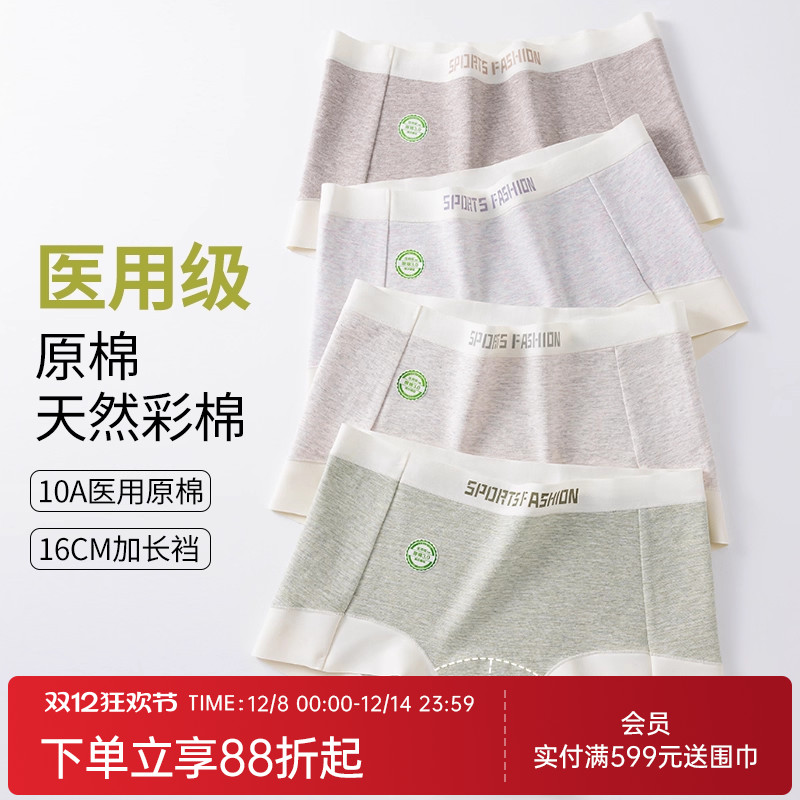 润微3条装内裤女医用棉平角内裤加长底裆10A抑菌舒适不夹臀短裤女