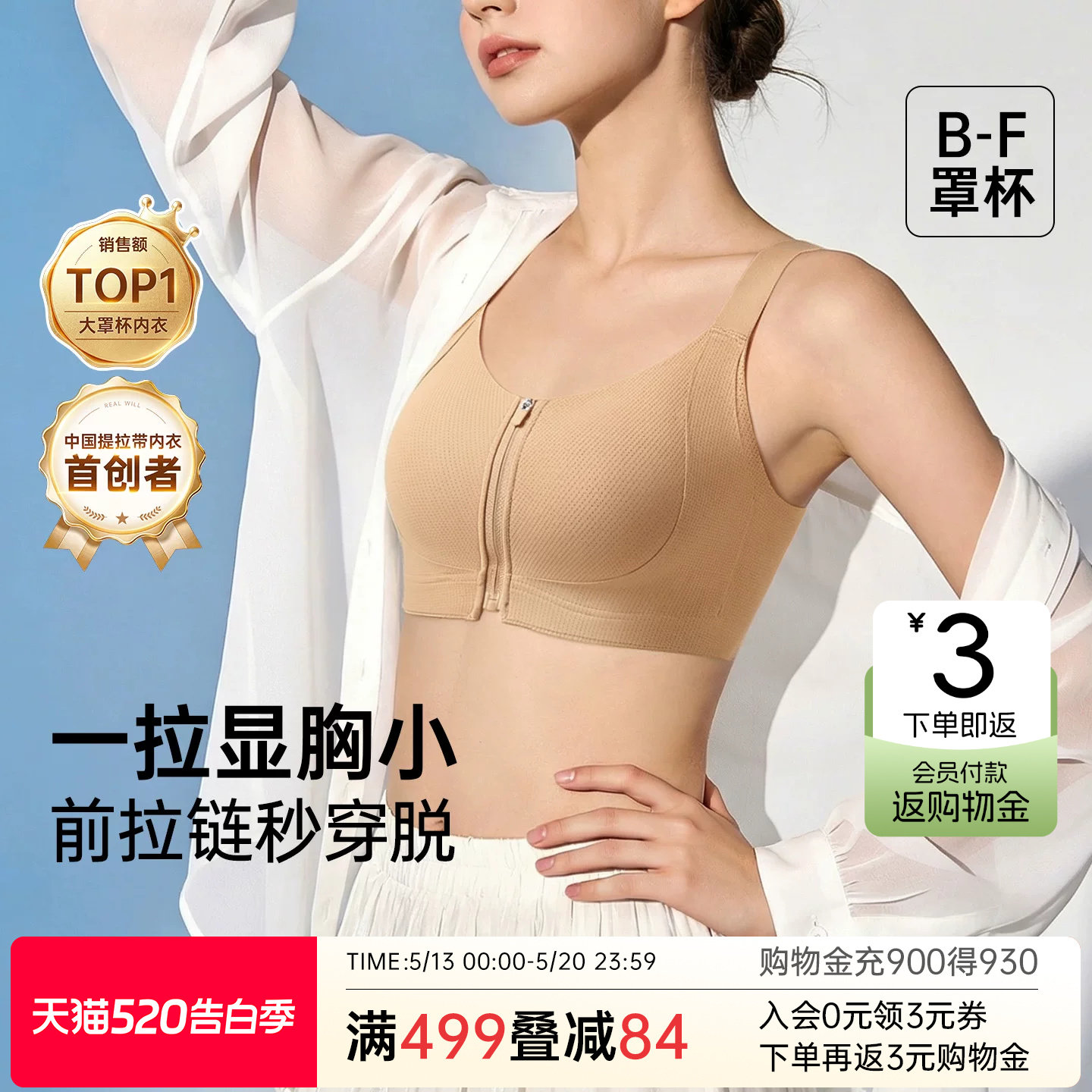 润微一拉薄大胸显小内衣女薄款无痕前扣拉链提拉防下垂收副乳文胸