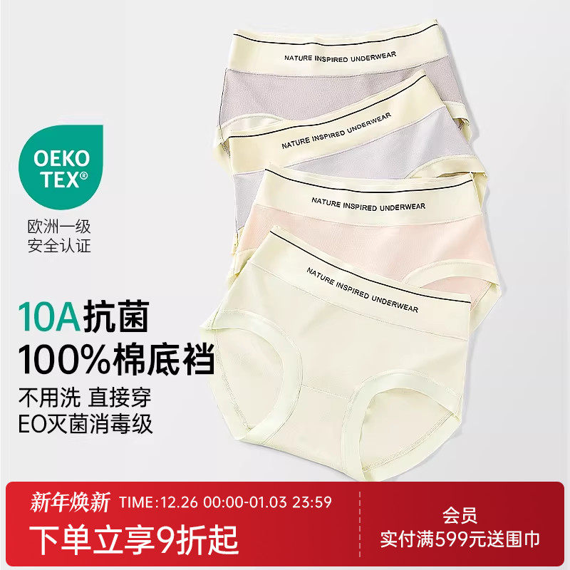 润微茶肌内裤女棉2025新款中腰无痕舒适大码收腹10A抗菌女士三