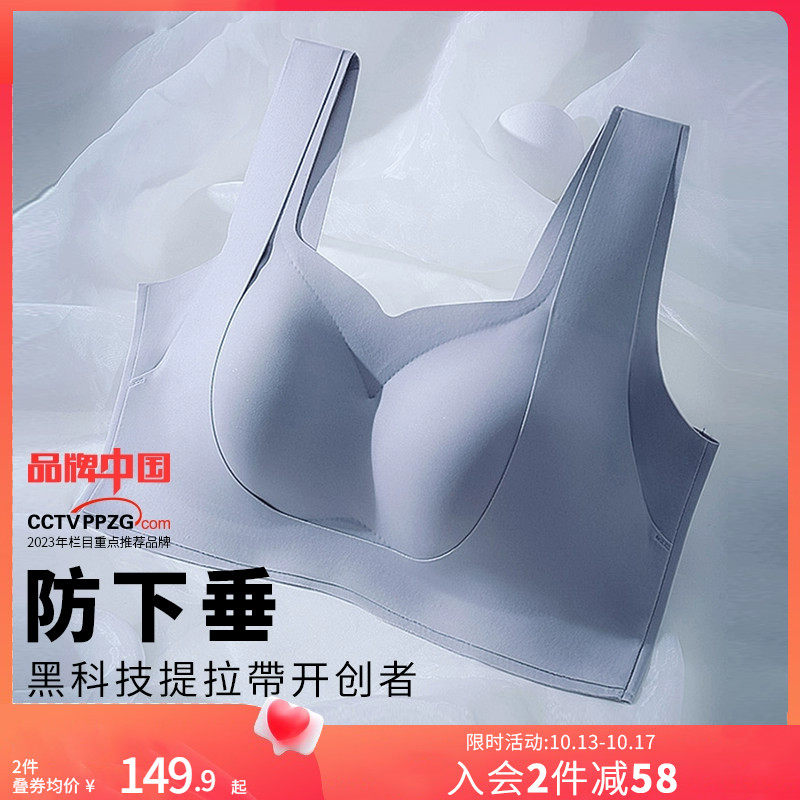 润微提拉女王内衣女大胸显小无痕收副乳聚拢防下垂夏季薄款文胸罩怎么样,好用不?