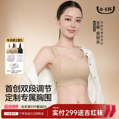 润微无痕粉底液内衣背心式文胸