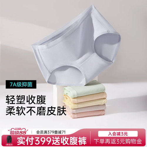 润微7条装10A抑菌 100%纯棉女士内裤亲肤透气舒适中腰新款内裤女