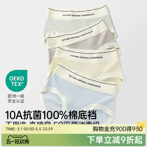 润微开袋即穿内裤女中腰