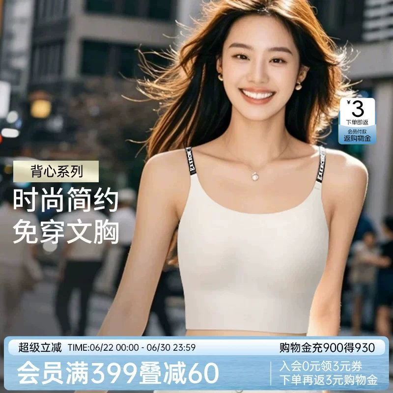 润微内衣女吊带背心一体式无痕光面带杯垫免穿文胸薄款舒适百搭款