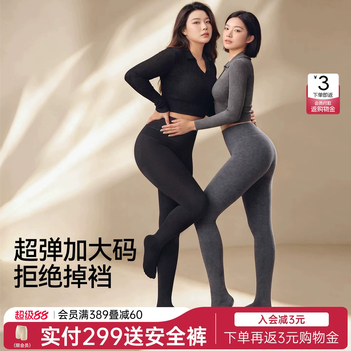 润微羊毛芭蕾裆连裤袜女秋冬胖mm大码高弹保暖显瘦不掉裆打底裤袜
