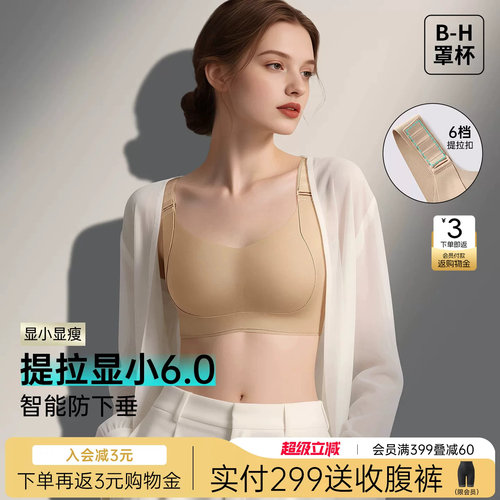 吉娜同款大胸显小文胸聚拢全罩杯