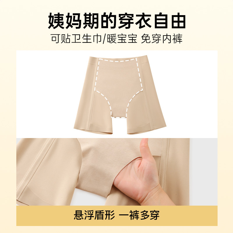 【所有女生的衣橱直播间】润微防走光安全裤女凉感免穿内裤打底裤