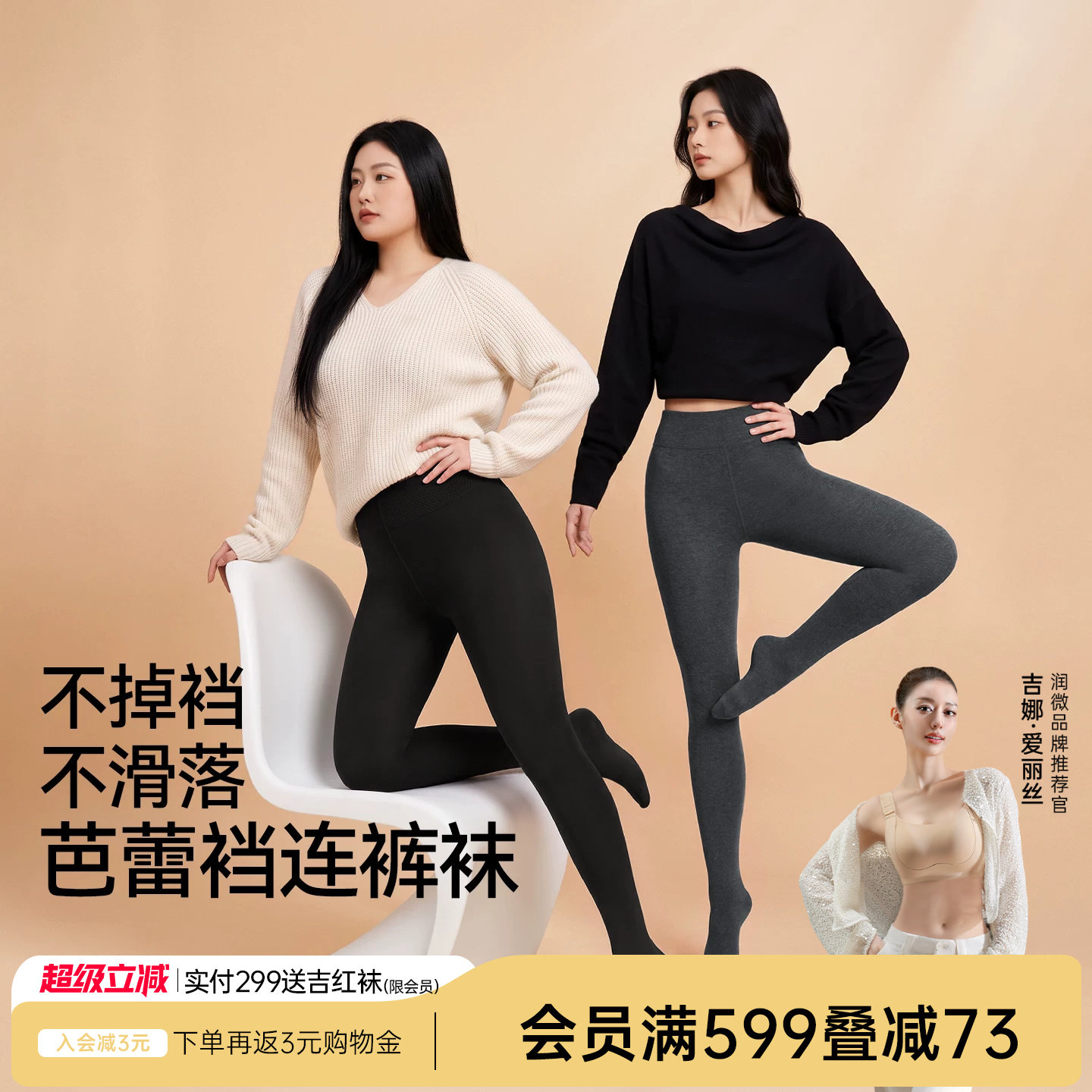 润微羊毛芭蕾裆连裤袜女秋冬胖mm大码高弹保暖显瘦不掉裆打底裤袜