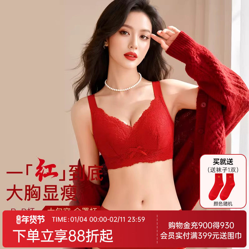 润微鸿运婚嫁本命年文胸新款大胸显小提拉防下垂收副乳红色内衣女,女士内衣/男士内衣/家居服,文胸,淘宝优惠券,粉丝福利购,淘宝优惠卷