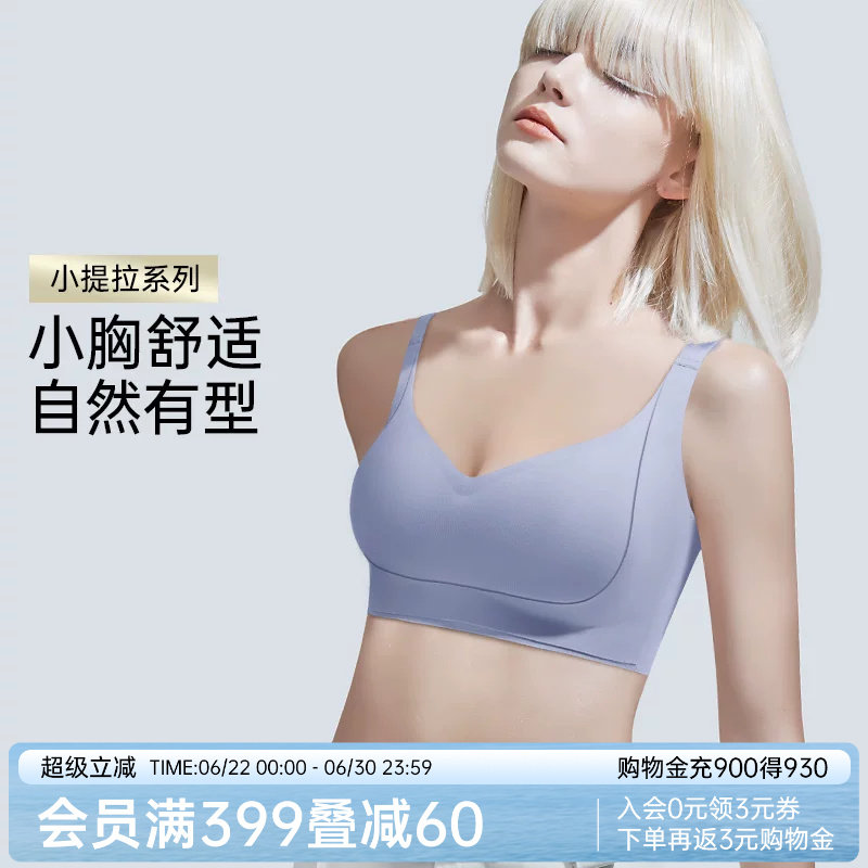 润微提拉内衣女小胸聚拢上托收副乳防下垂无痕显大全罩杯文胸罩