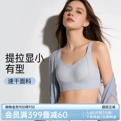 润微大胸显小无痕文胸