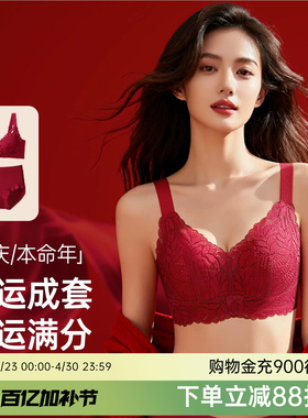 润微本命年红色内衣套装女士大胸显小马年结婚新娘大码蕾丝文胸罩