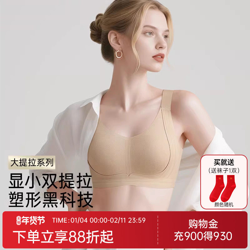 润微隐形粉底液内衣提拉防下垂收副乳大胸显小无痕内衣女薄款文胸