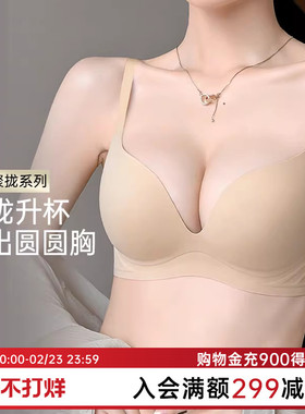 润微小胸聚拢显大内衣女无痕提拉上托防下垂收副乳无钢圈文胸罩